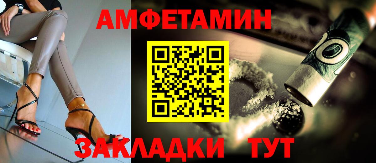 Ярославль  Амфетамин Premium  АМФЕТАМИН  Вход с VPN 