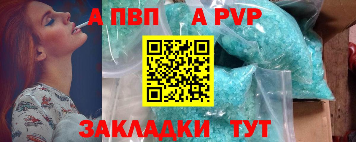 Ярославль  A PVP мука  Alpha-PVP крисы CK  Вход с VPN  Alpha PVP VHQ 