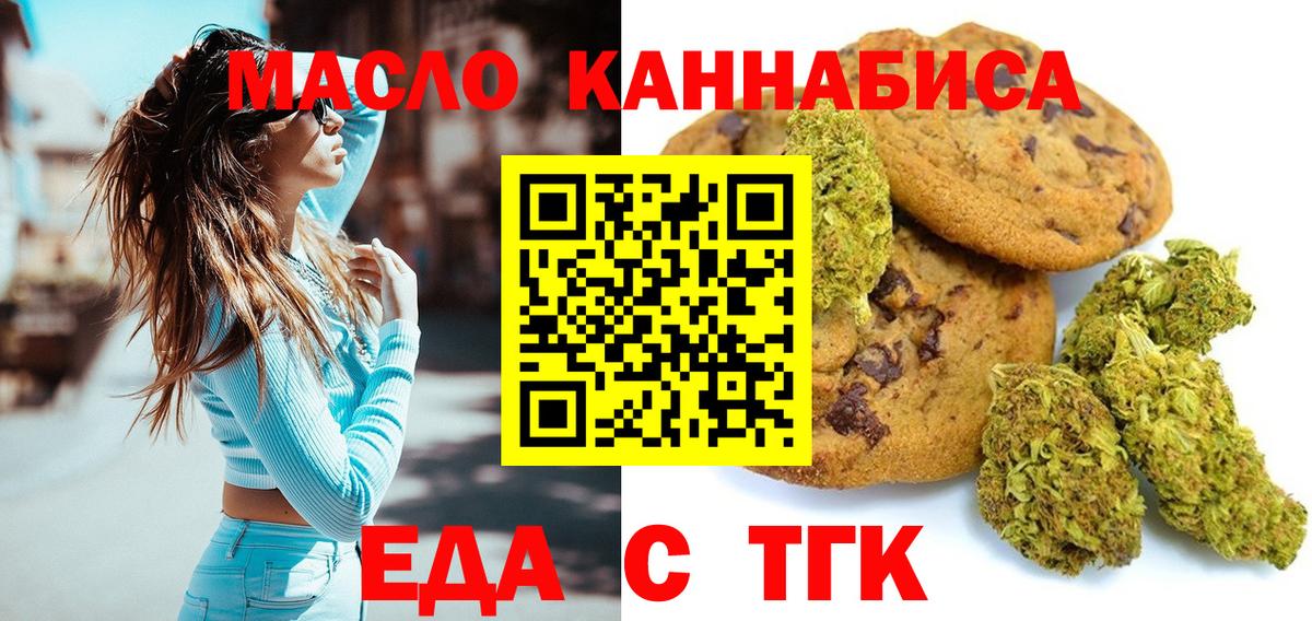 Canna-Cookies марихуана Ярославль