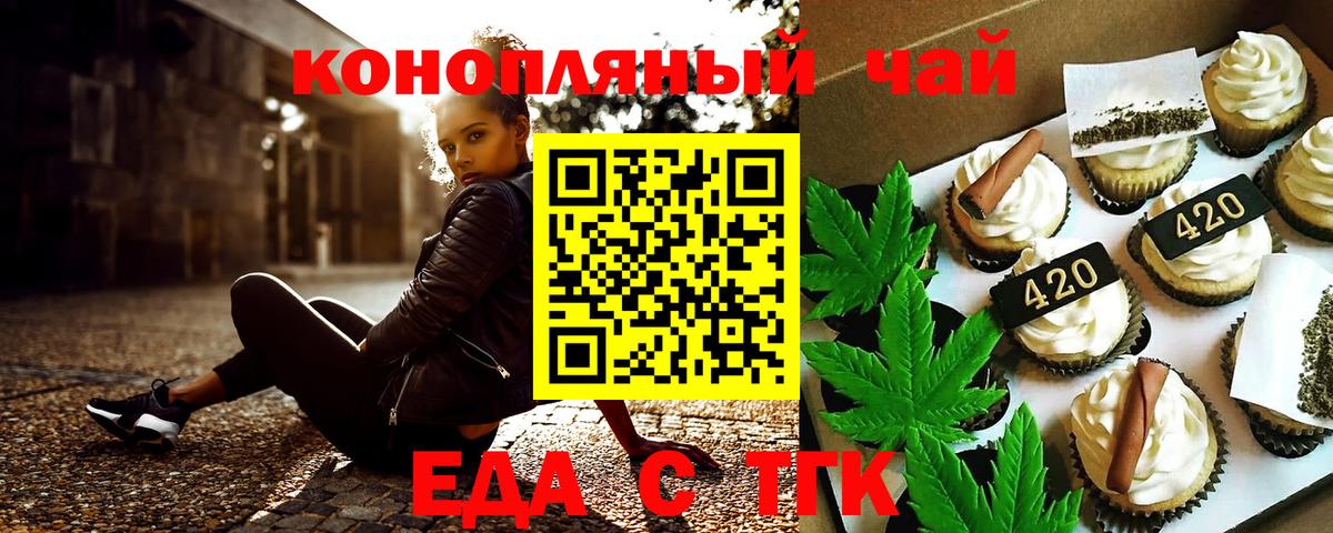Еда ТГК марихуана  Вход с VPN  Ярославль 