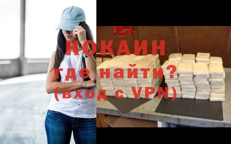 COCAIN VHQ  как найти   Ярославль 