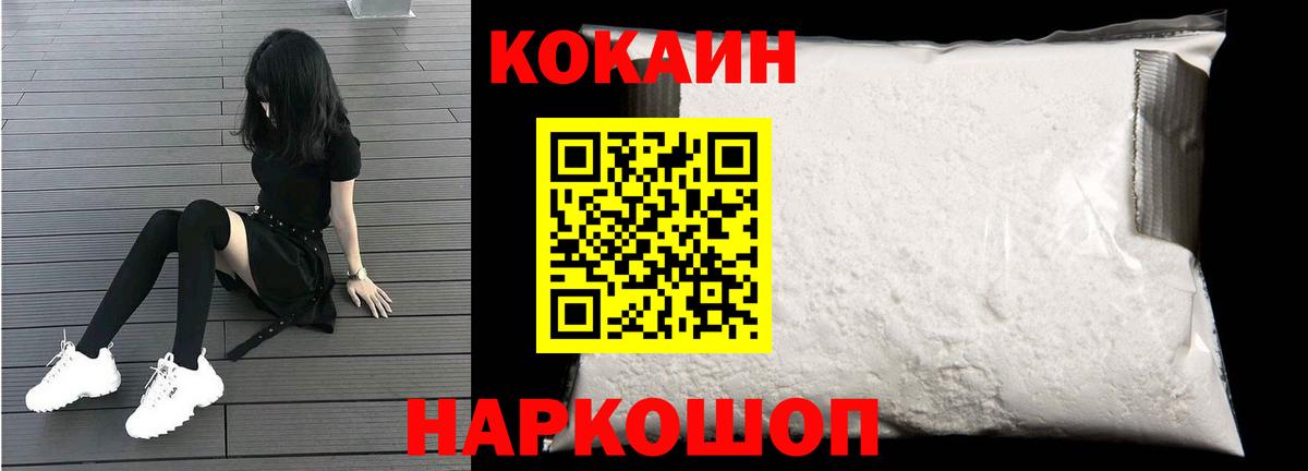 Кокаин Fish Scale  Кокаин FishScale  Кокаин  Ярославль  Вход с VPN 