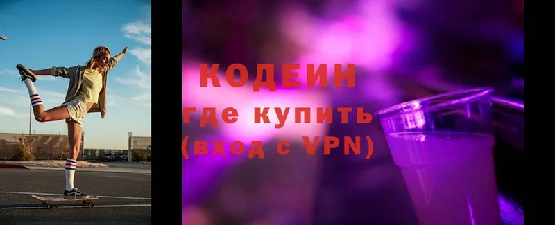 Кодеиновый сироп Lean Purple Drank  купить наркоту  Ярославль 