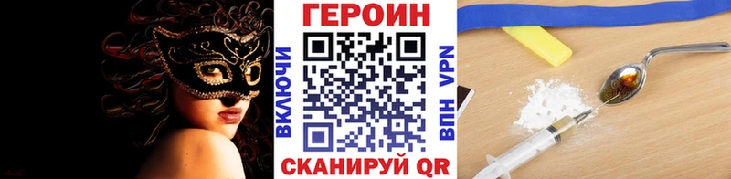 ГЕРОИН белый Ярославль