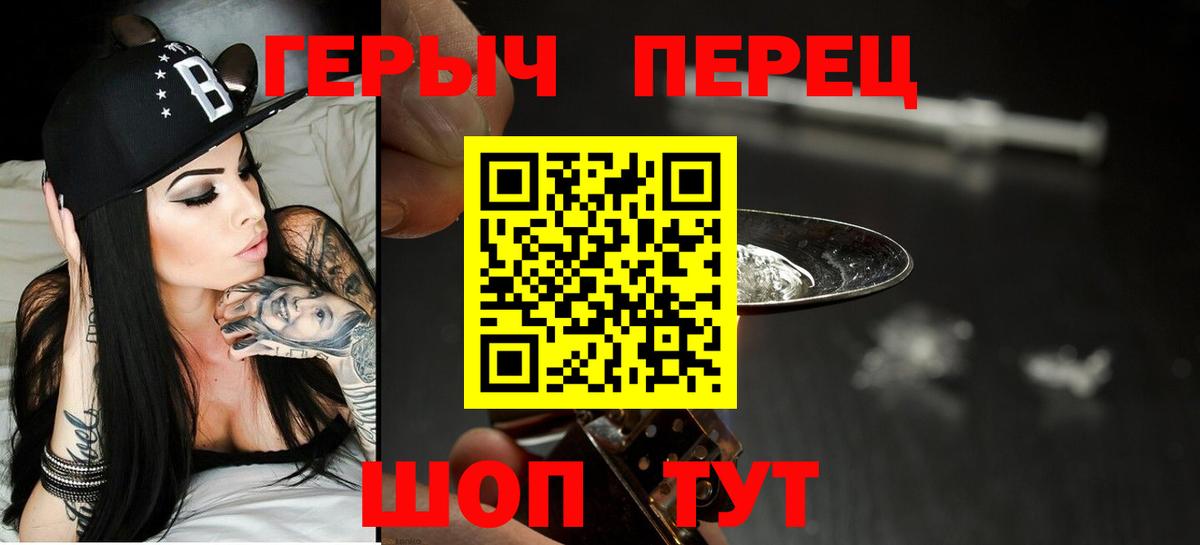 ГЕРОИН афганец  Вход с VPN  Ярославль 