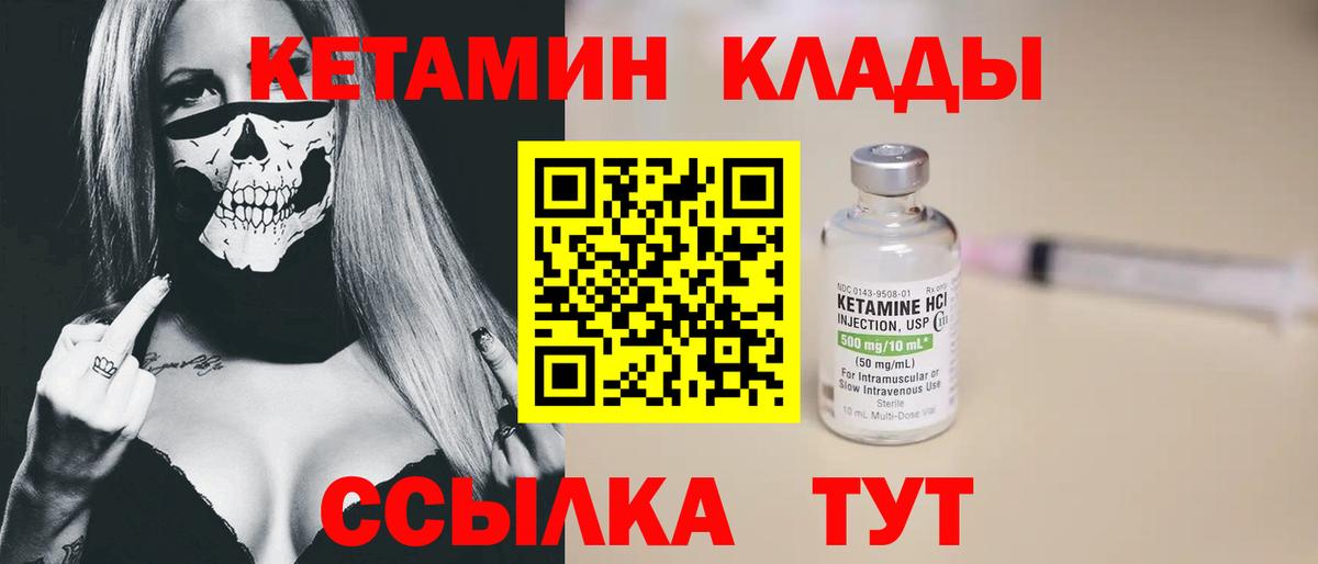 Ярославль  КЕТАМИН VHQ  Вход с VPN  КЕТАМИН ketamine 
