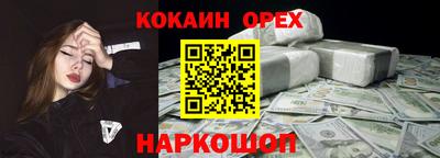 кокаин Канаш