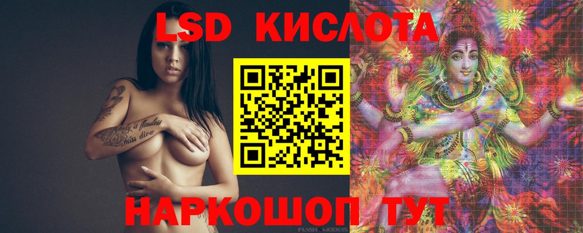 ЛСД экстази кислота  Вход с VPN  Ярославль 