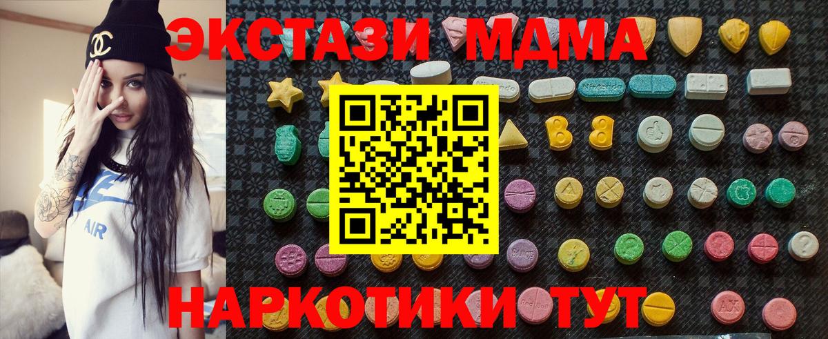 MDMA Molly Ярославль