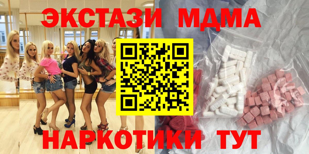 МДМА кристаллы  Вход с VPN  Ярославль  МДМА  MDMA кристаллы 