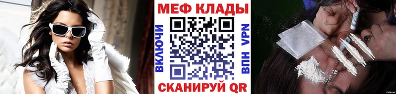 где найти наркотики Ярославль МЕФ mephedrone