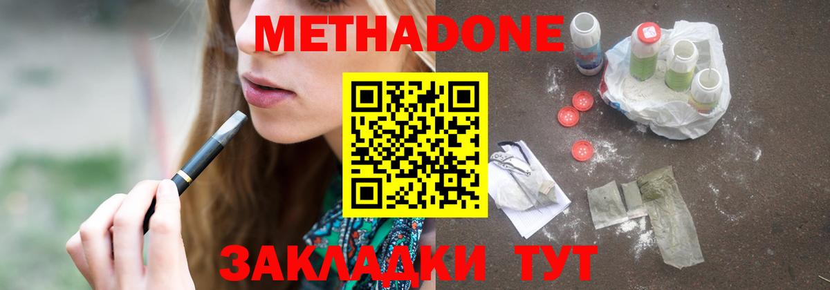 МЕТАДОН кристалл  ссылка на мегу сайт  Ярославль  Вход с VPN 