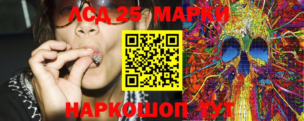 Марки 25I-NBOMe 1,8мг  Марки 25I-NBOMe 1,8мг  Наркотические марки  даркнет сайт  Вход с VPN  Ярославль 