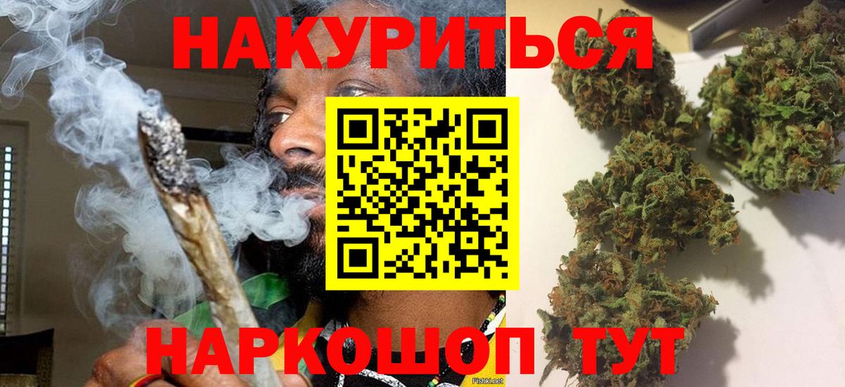 Шишки марихуана индика  Бошки марихуана тримм  Ярославль  Вход с VPN  МАРИХУАНА Amnesia 
